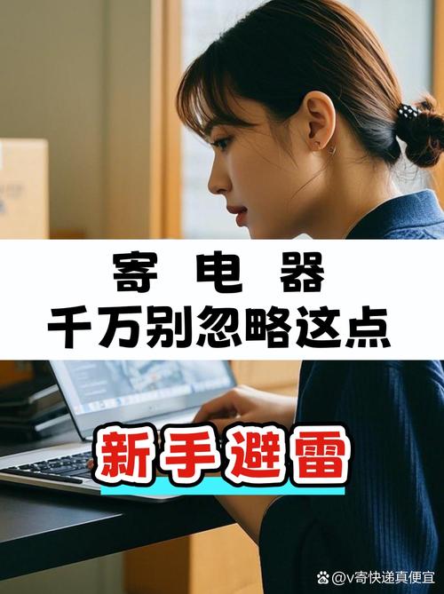 寄送電子產(chǎn)品,你是否擔(dān)心它們在運(yùn)輸途中受損?